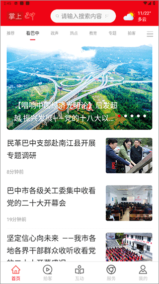 截图2