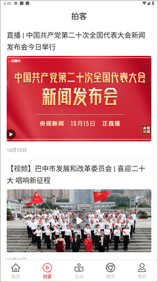 截图3