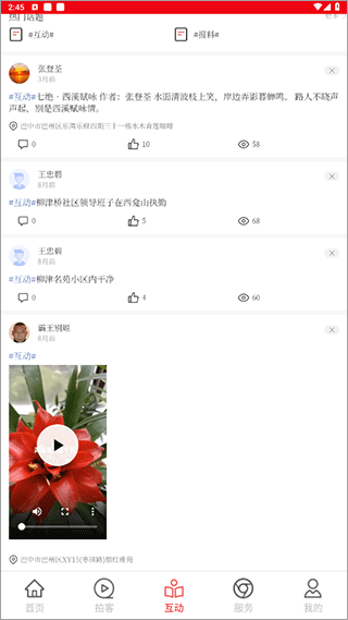 截图4